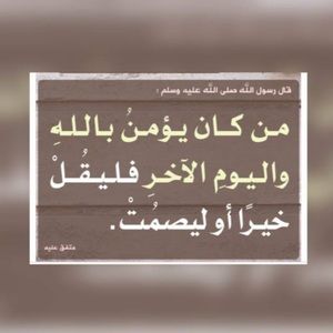 Meet your Posher, Bertukan